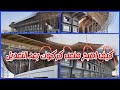 شاهد اخر تطورات ملعب كركوك الأولمبي بعد أعمال التطوير