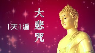 早晚唸3次增福慧、消災障《白衣觀音大士靈感神咒》佛曲、佛歌🙏佛歌經典