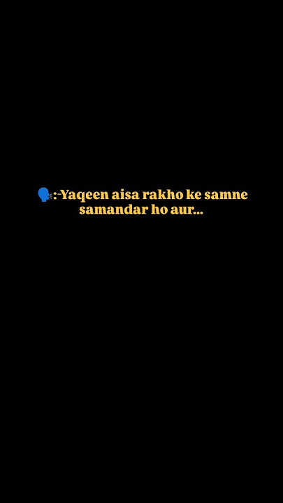 Yaqeen aisa rakho☝🏻✨💗... #shorts #shortvideo #islamic #islamicvideo #fyp #fypシ゚viral