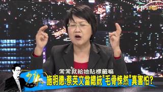 少康戰情室_20150304_221_3(TVBS DMDD)