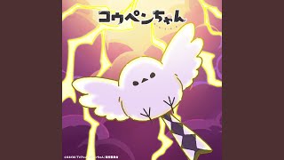 Yokoshima Sekai Seifuku no Theme / Koupen-chan