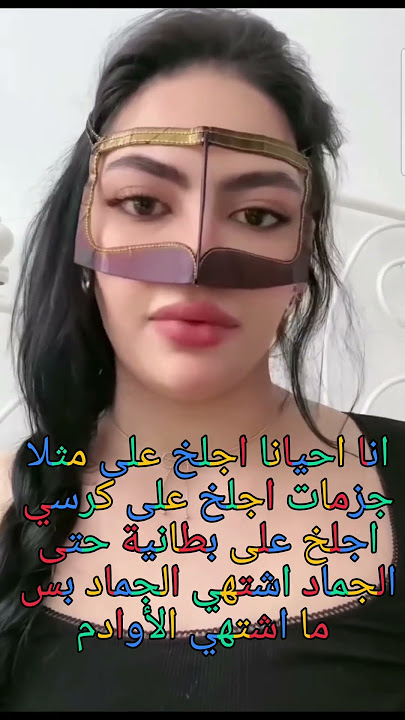 توتا 🦌 المصرية تجلخ