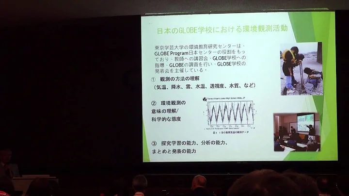 2015環境教育的都市關懷與實踐國際研討會10.06 Prof.樋口利彥 - 2 - 天天要聞