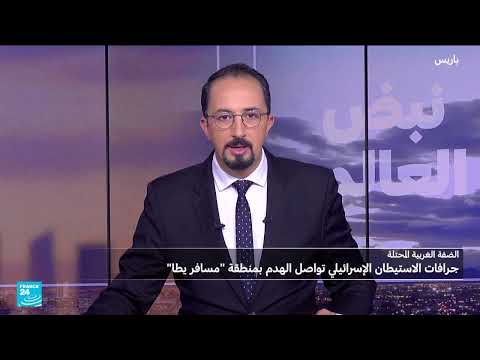 مسافر يطا: هدم منازل وترهيب سكان من قبل مستوطنين إسرائيليين