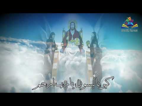 قسمه الصوم للمرنم جورج منز
