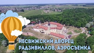 Несвижский дворец Радзивиллов - аэросъемка, Экскурсии по Беларуси