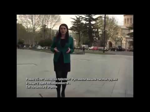 დიანა ლიპარტელიანი – 9 აპრილზე /2013 წელი/