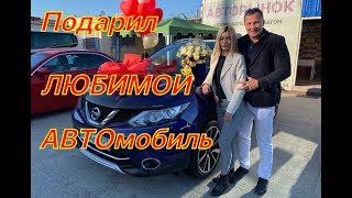 Купил любимой АВТОмобиль. Годовщина ...... Купил любимой АВТОмобиль. Годовщина ......