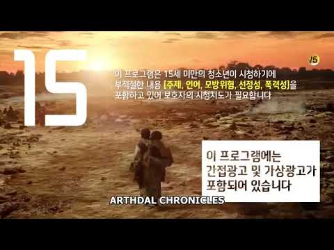 Arthdal Chronicles Season 1 Episode 1 \