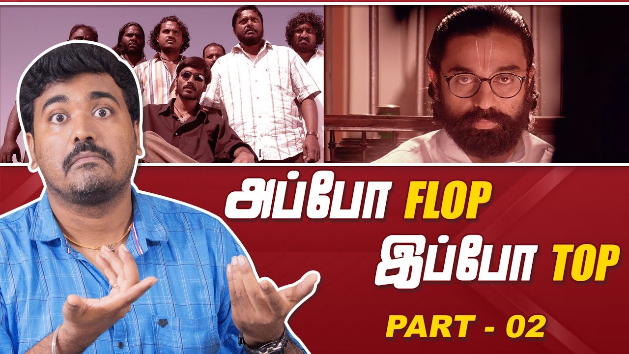 Appo Flop Ippo Top | Part 2 | Kichdy