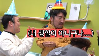 Hyungmin thought it was his birthday party. What if it was a party to celebrate someone else?