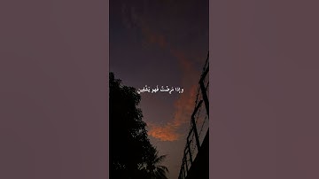 (الَّذِي خَلَقَنِي فَهو يَهْدِينِ) القارئ عبدالله الموسـى