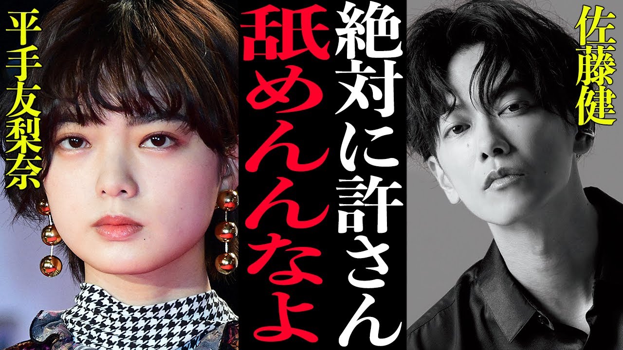 【衝撃】佐藤健『お前なめんなよ』平手友梨奈が現場をトんだ理由がヤバすぎて関係者大激怒!身勝手すぎるアイドルくずれのわがままな行動についに佐藤健 ...