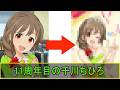 【デレマス】令和最新版のちひろさんがお出しされる【反応集】