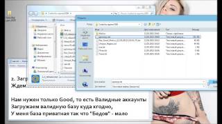 Тема; Как проверить базу на Valid Good, с помощью Coded by egorea1999 screenshot 5