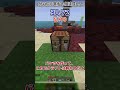 1分以内に進捗10個達成しろ!【マイクラ】【ゆっくり実況】#shorts #minecraft