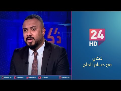 مباشر الاربعاء الحاسم مطرقة الرئيس تبحث عن الطارق ذكي مع حسام الحاج