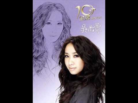 [金牌10年精選系列 - 吳雨霏]吳雨霏 - 飛女正傳