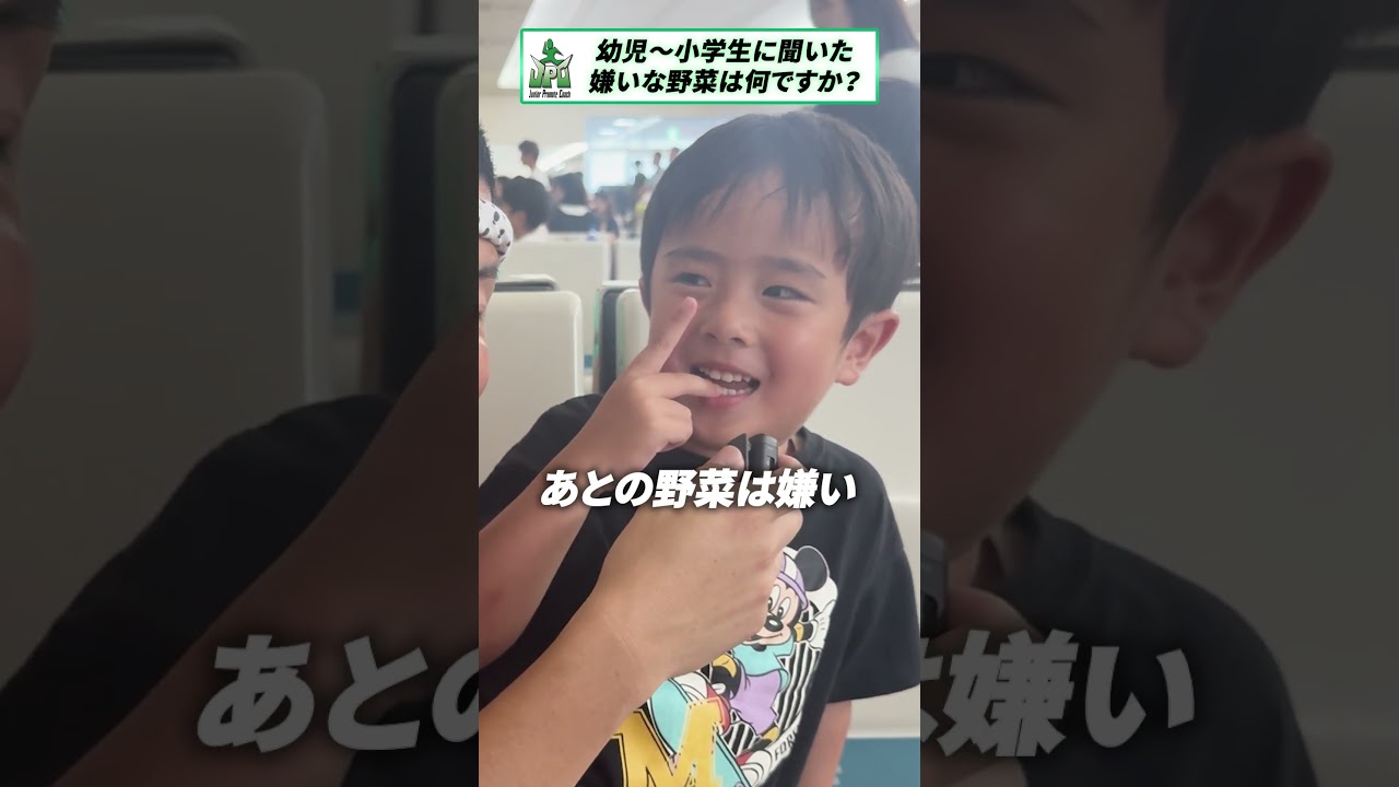 嫌いな野菜はなんですか？ #アンケート #shorts
