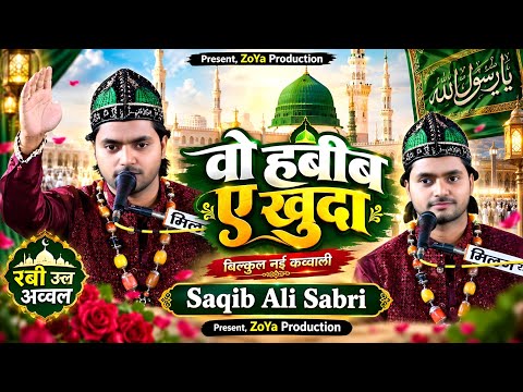 Wo Habib E Khuda Khatamul Ambiya | New Rabi Ul Awal Qawwali 2026 | Saqib Ali Sabri | ZoYa Production