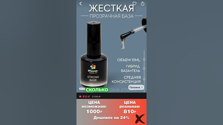 Сколько стоит твой маникюр? Делаешь ли педикюр и кто его оплачивает? Сколько стоит база для ногтей?
