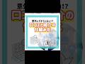 生徒集客の口コミ&紹介の仕組み化とは！？　#生徒募集 #生徒集客 #教室経営 #生徒を増やすコツ