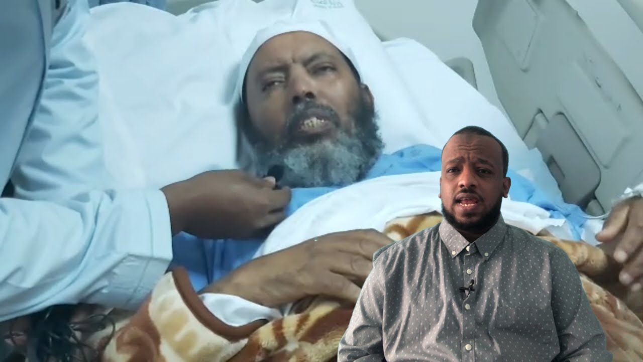 ሼህ ኢብራሂም ሲራጅ ከሆስፒታል በቪዲዮ ያስተላለፉት መልእክት ደርሶናል ተከታተሉት ለሌሎችም ያስተላልፉ