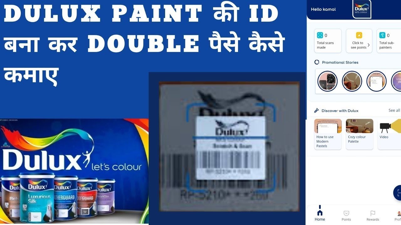 ICI DULUX PAINT Coupon Scan Ki Id Kaise Banya PAINT scanner YouTube ici-dulux-paint-coupon-scan-ki-id-kaise-banya-paint-scanner-youtube