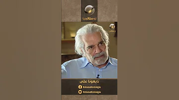 عمر الشريف ندم إنه مثل الفيلم ده Shorts نجم اليوم عمر الشريف 
