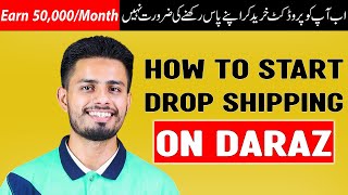 How to sell on daraz | drop shipping on daraz | Drop shipping in Pakistan | Ahmad Raza Ghouri screenshot 3