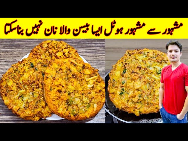 Besan Wala Naan Banane Ka Sahi Tarika By ijaz Ansari | Pakora Naan Recipe | class=