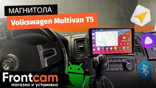 Мультимедиа Canbox H-Line 2K 4182 для Volkswagen Multivan T5 на ANDROID.