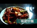 家庭煮夫 - 新馬福建炒麵 Hokkien Stir-fried Mee