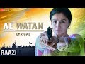 Ae Watan | Raazi | Alia Bhatt | Sunidhi Chauhan | Shankar Ehsaan Loy | Gulzar | Lyrical