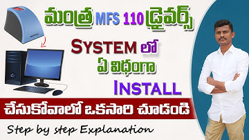 Mantra MFS110 L1 Rd Service Installation in telugu 2025