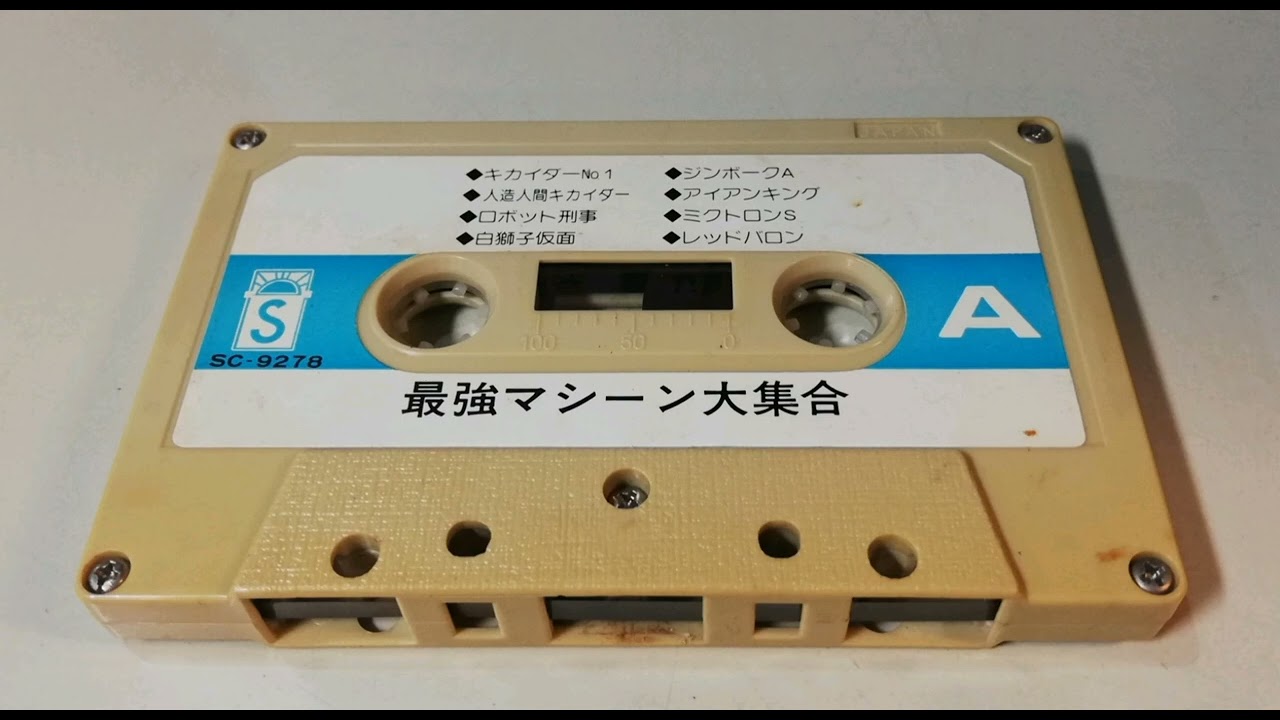 キカイダー01 （1973 主題歌）パチソン cover - YouTube