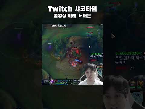 샤코박스 한 바퀴 | topshaco
