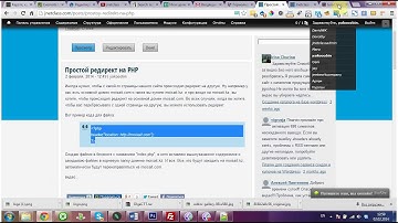 Простой редирект на PHP