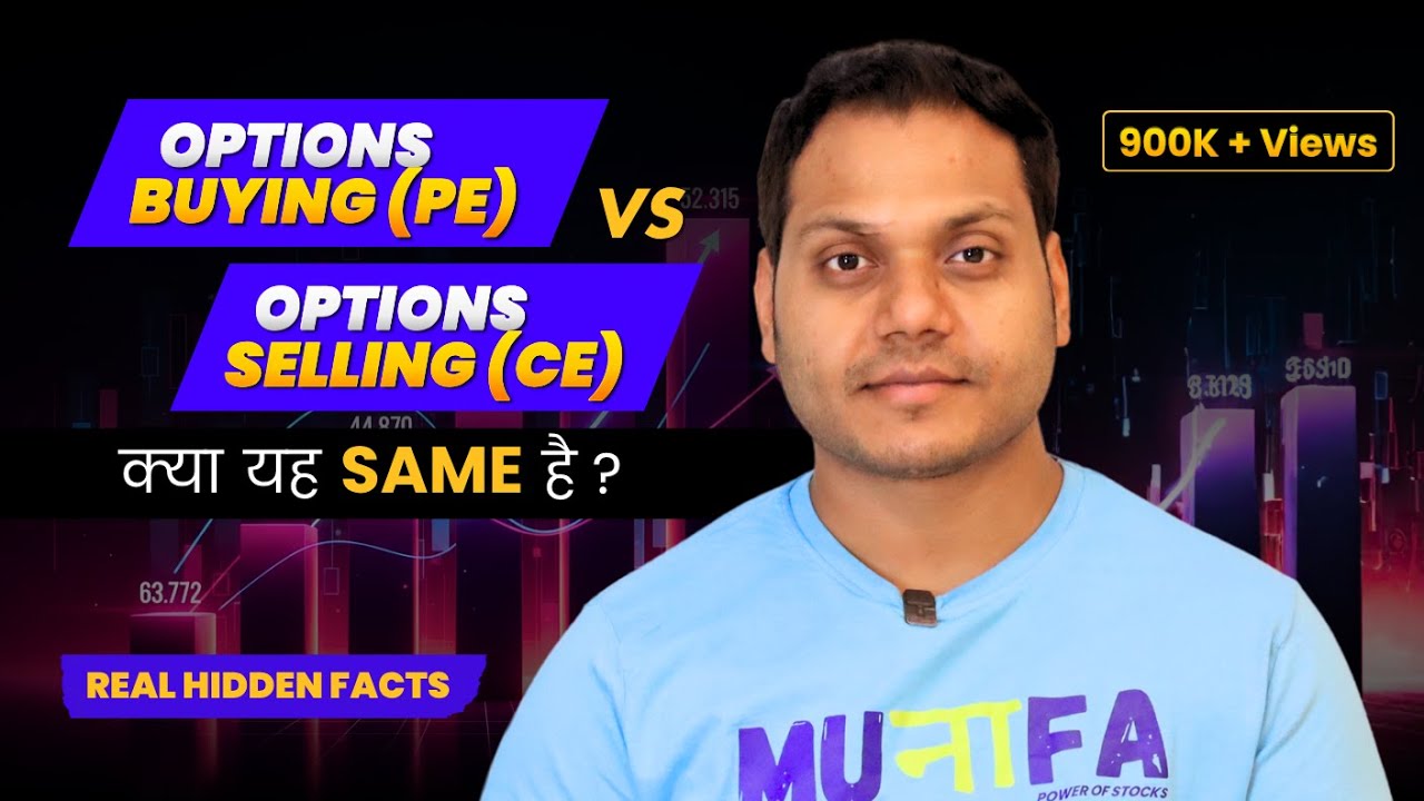 Options Buying PE VS Options Selling CE !Part-1 - YouTube