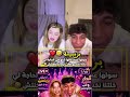 She shouldnt have cut us out lala_laroussa لالة_العروسة prancissa_tanger عماد funny برنس  mp3