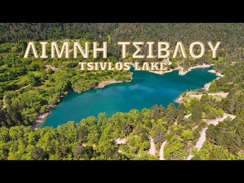 Λίμνη Τσιβλού: Η "μικρή Ελβετία" της Ελλάδας που ξεκίνησε από μια καταστροφή