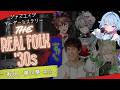 【コラボ】マーダーミステリー「THE REAL FOLK '30s」【夢川夢視点】