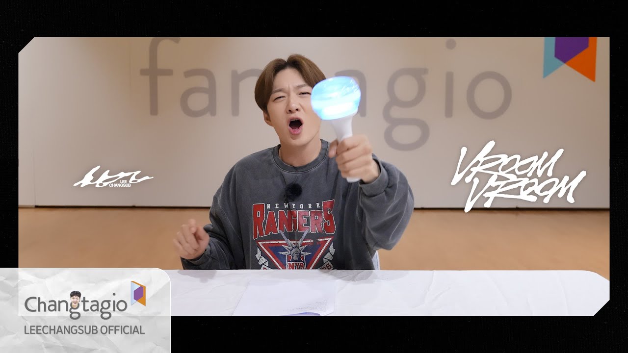 [FANCHANT GUIDE] LEECHANGSUB이창섭 - 부릉부릉(Vroom Vroom) 응원법