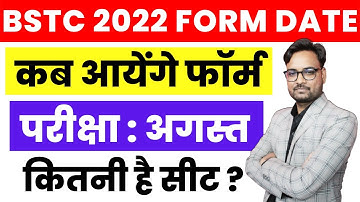 BSTC Form Date 2022 | BSTC Exam Date 2022 | BSTC Seats | BSTC 2022 Update