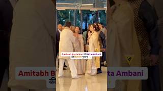 Amitabh Bachchan, Nita Ambani, Radhika Merchant at Sharad Pawar granddaughter wedding #viralbhayani