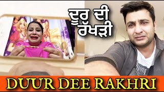 “Door di Rakhri” | Mr Sammy Naz | Amar Devgan | Chachi Charanjit Kaur | Harmindr Kaur