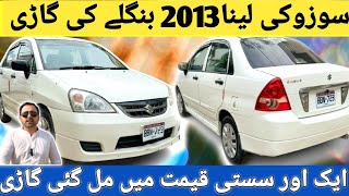 Suzuki Liana Rxi 2013.14 Price Review l Chepast Car For Sale l Nks Karachi Motors l 24 April 2024 l