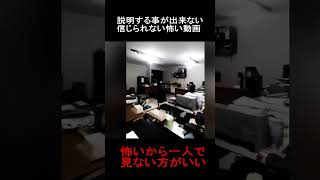 あなたが見たことない世界の恐ろしい奇妙な現象 #horror #隠れ鬼 #恐怖 #心霊スポット #ミステリーハンター #ghost #ホラー  #alien #おばけ #怪現象