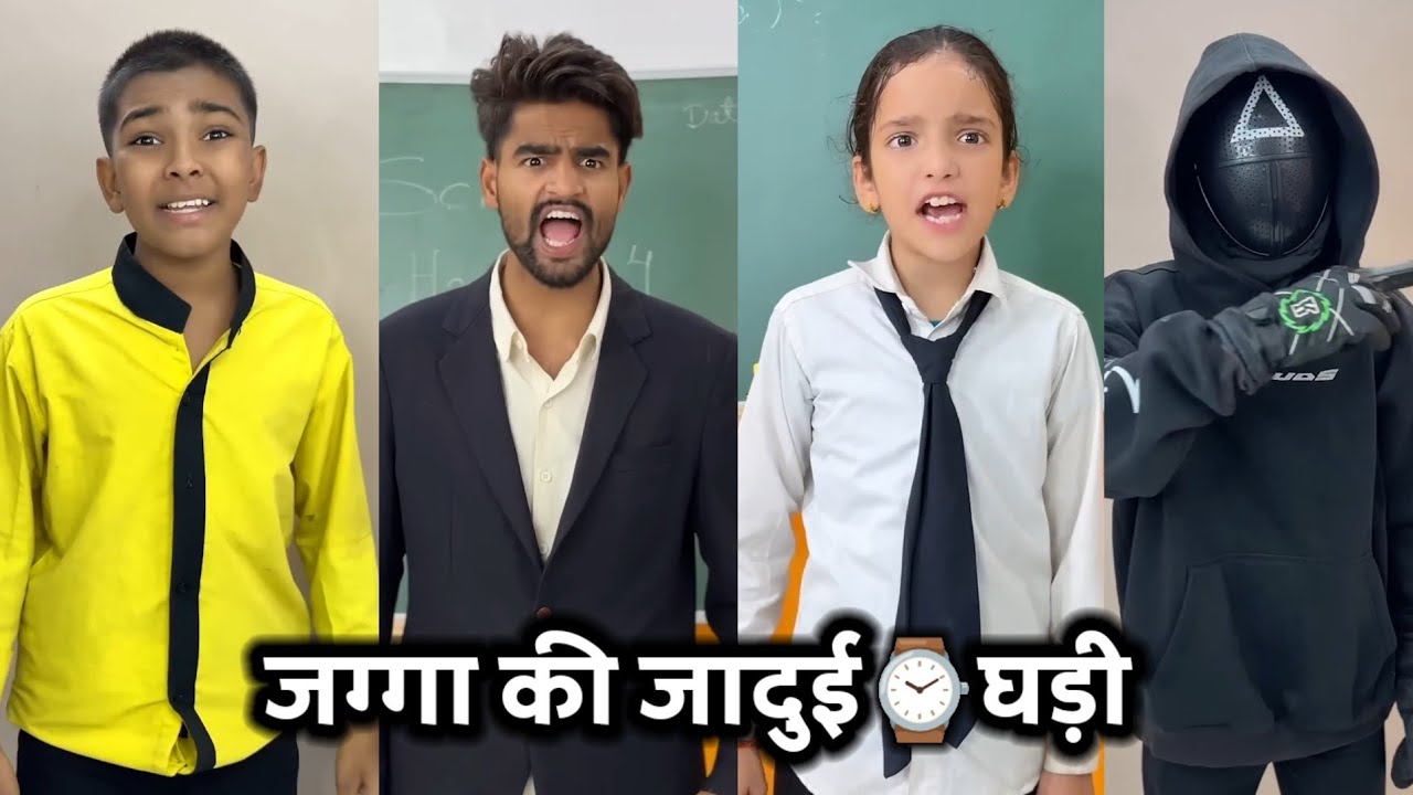 Jagga Ki Jaadui⌚Ghari || जग्गा की जादुई घड़ी || School Ki Comedy Video || Aanganwadi Ke Bacche ||