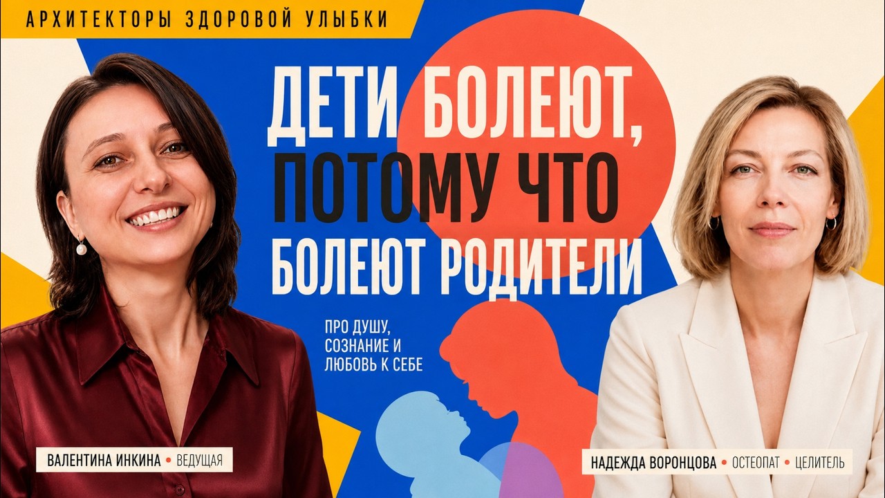 Путь к истинному целительству